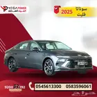 هيونداي سوناتا فليت 2026   الأناقة الذكية مع قسط ميسر