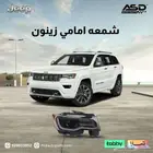 شمعه امامي زينون جيب قراند شروكي من 2016 إلى 2020