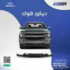 لحيه مع ديكور الهوك سلفرادو