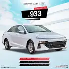 هيونداي اكسنت 1.5 فليت 2026اقل سعر