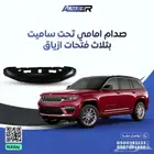 صدام امامي تحت جيب قراند شيروكي