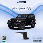 رفرف امامي جيب رانقلر