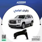 رفرف امامي جمس يوكن