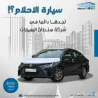 تويوتا يارس 2026 كاش واقساط باقل سعر