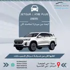 جيتور X90 بلس فل كامل 2025 الفخامة تتسع للجميع كاش وتقسيط