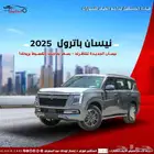 نيسان باترول بلاتنيوم تنفس طبيعي 2025 كاش وتقسيط
