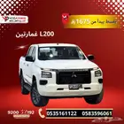 ميتسوبيشي L200 غمارتين دبل 2024 تقسيط 1675