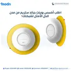 أكسس بوينت جراند ستريم الآن في مدن