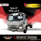 دينا شاص 5 طن 2025 بقسط 2816