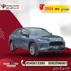 هوندا ZR-V ستاندر 2024   SUV فاخرة بأداء تيربو واقتصاد مدهش