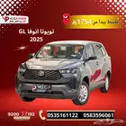 تويوتا إنوفا GL 2025 ستاندر بقسط 1754 ريال