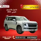 باترول بلاتينيوم خليجي 2025 بتقسيط 5285