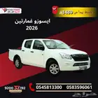 ديماكس غمارتين 2026 قسطها ب 1489 ريال