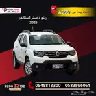 داستر 2025 استاندر بقسط 999