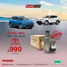 سلف تشغيل راف فور أصلي وسعر يناسبك.
