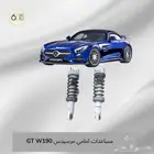 مساعدات اصليه مرسديس gt