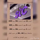 عروض انترنت سوا وموبايلي