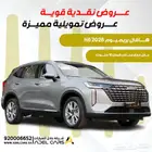 هافال H6 بريميوم فل كامل 2026 - متوفر اقساط و كاش