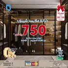 لفترة محدودة تفصيل خزانة ملابس شيبورد ب 750 ريال للمتر