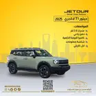 عرض جيتور T1 2025