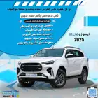 ايسوزو ام يو اكس 2025 كاش واقساط باقل سعر