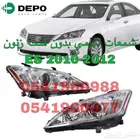 شمعات امامي بدون فتحة زنون ديبو لكزس LEXUS ES 2010-2012