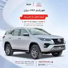 فورتشنر VX2 رادار و بدون رادار 2.8 ديزل 2024 سعودي