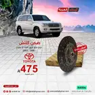 صحن كلتش لاندكروزر VXR اصلي وبأفضل سعر