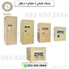 خزنات فولاذ جديده