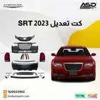 كت تعديل 2023 SRT كرايسلر