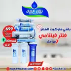 فلاتر تحليه منزليه محايل عسير طريق جده