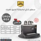 سماور شاي بخار AK UNITED 2000