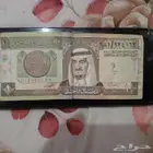 عمله ورقيه قديمه عام 1379