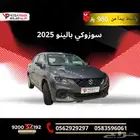 سوزوكي بالينو GL 2025 تقسيط 986 ريال
