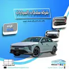 كيا 4 نص فل كاش واقساط باقل سعر
