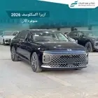 ازيرا اكسكلوسف 2026