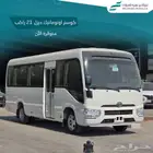 تويوتا كوستر اوتوماتيك تيربو 21 راكب 2025