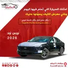 فورد تورس ترند 2026 اقسط وكاش