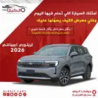 فورد تيرتوي امبياتي 2026 اقساط وكاش بسعر مميز