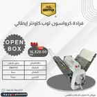 فرادة كرواسون ايطالي