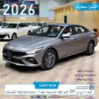 النترا 2.0 سمارت 2026 بسعر مغري اصدار لوحات فوري