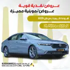 عرض خاص هوندا اكورد بنزين 2025 EX اقل سعر بالمملكة