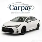 تويوتا كورولا 1.5 موديل 2025_تمويل جميع البنوك والشركات