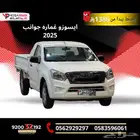 إيسوزو غمارة جوانب ستاندر ب 1386 ريال