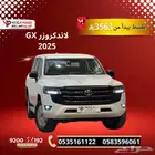 تويوتا لاندكروزر GX ديزل 2025 تقسيط 3563 ريال