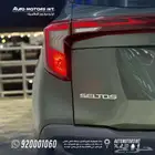 كيا سيلتوس 2026 ستاندر عروض خاصه لعملاء البنوك