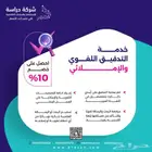 خدمة التدقيق اللغوي والإملائي للأبحاث والرسائل العلمية