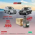 سلف تشغيل راف فور أصلي وسعر يناسبك.