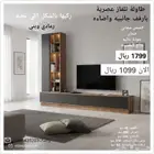 تخفيض مع ضمان سنه وشحن مجاني