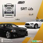 كت تشارجر SRT لجميع الفئات من 2011 إلى 2014